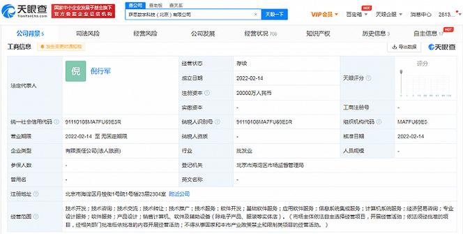 信息技術(shù)先鋒倪行軍 兩億資本助推軟件集成服務(wù)新高度