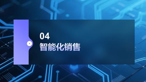 智能制造時代 解讀數(shù)字化轉(zhuǎn)型下的智慧工廠建設解決方案與數(shù)字技術服務