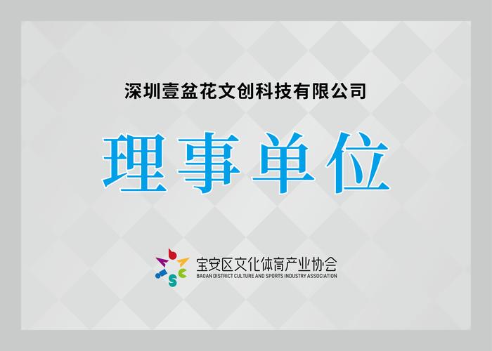 創(chuàng)立于2018年的數(shù)字文創(chuàng)科技公司 以AI技術(shù)賦能藝術(shù)家，以數(shù)字技術(shù)服務(wù)重塑創(chuàng)意生態(tài)
